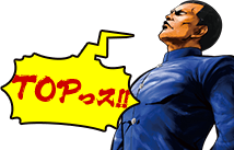 TOPっス!!