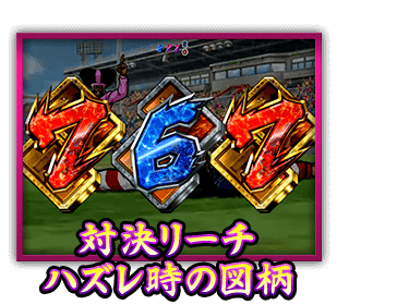 注目ポイント|大都技研ぱちんこ「P押忍!番長2」 注目ポイント|大都技研ぱちんこ「P押忍!番長2」