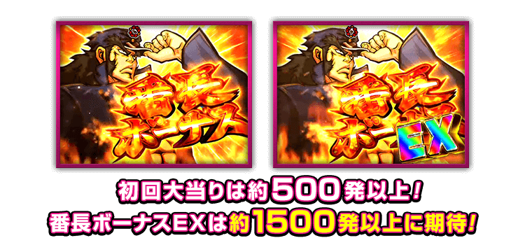 大当り｜大都技研ぱちんこ「P押忍！番長2」
