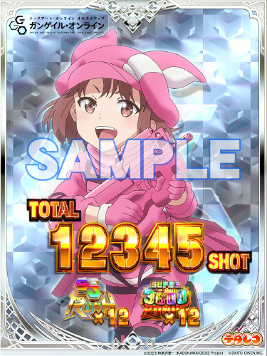 ソードアート・オンライン オルタナティブ ガンゲイル・オンライン　カード