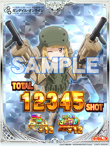 ソードアート・オンライン オルタナティブ ガンゲイル・オンライン　カード