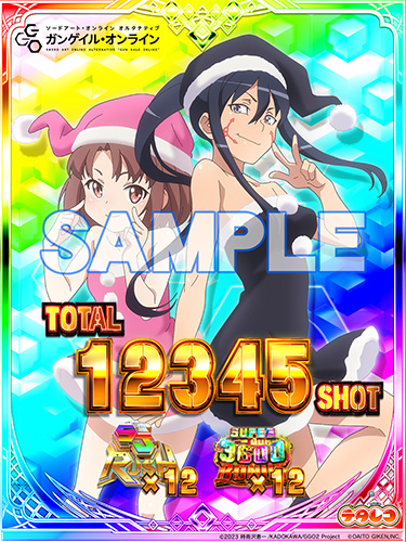 ソードアート・オンライン オルタナティブ ガンゲイル・オンライン　カード