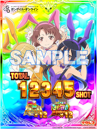 ソードアート・オンライン オルタナティブ ガンゲイル・オンライン　カード