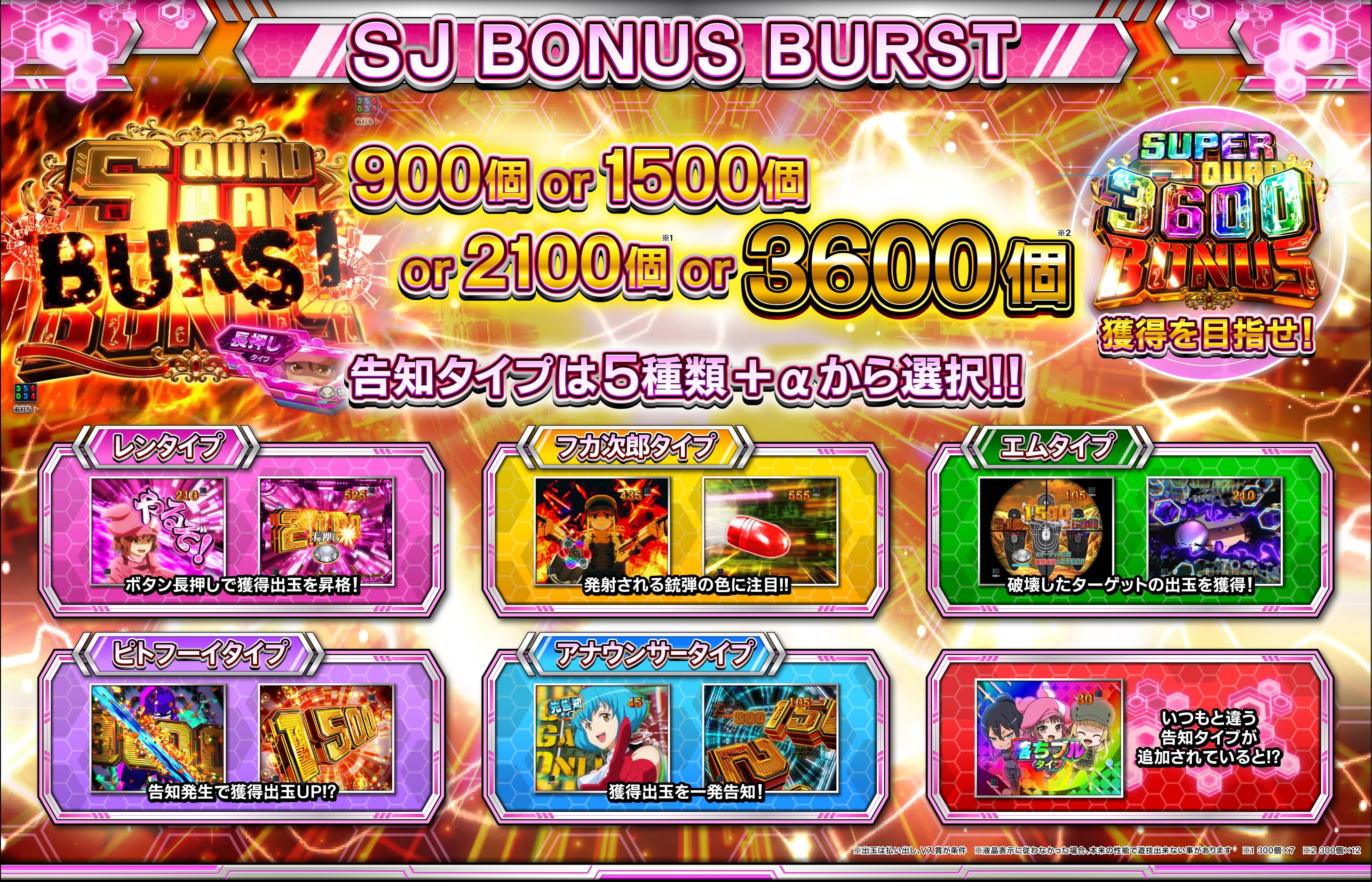 SJ BONUS BURST