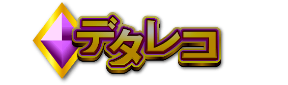 デコレコ