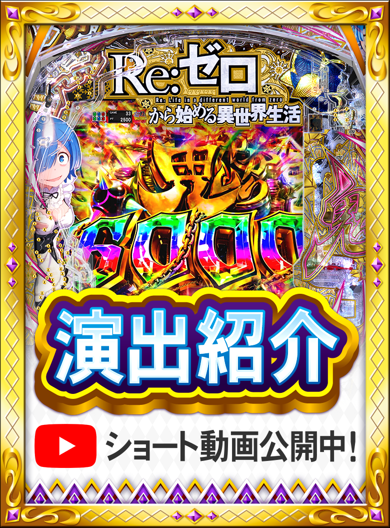 ショート動画公開中！