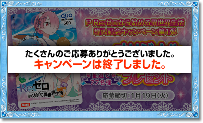 本体出品・ミドル】大都技研 > Ｐ Ｒｅ：ゼロから始める異世界生活Ｍ０６-