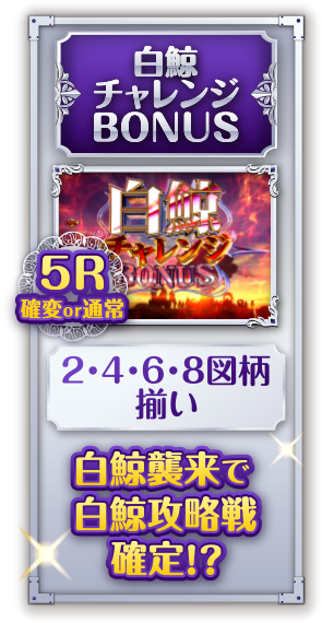 初回大当り