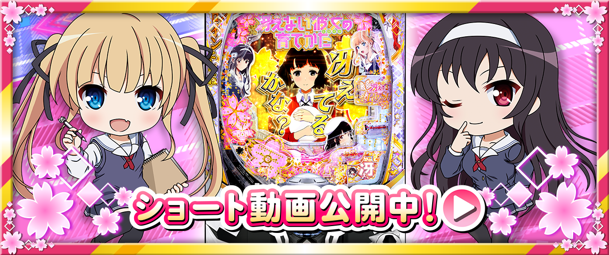 ショート動画公開中