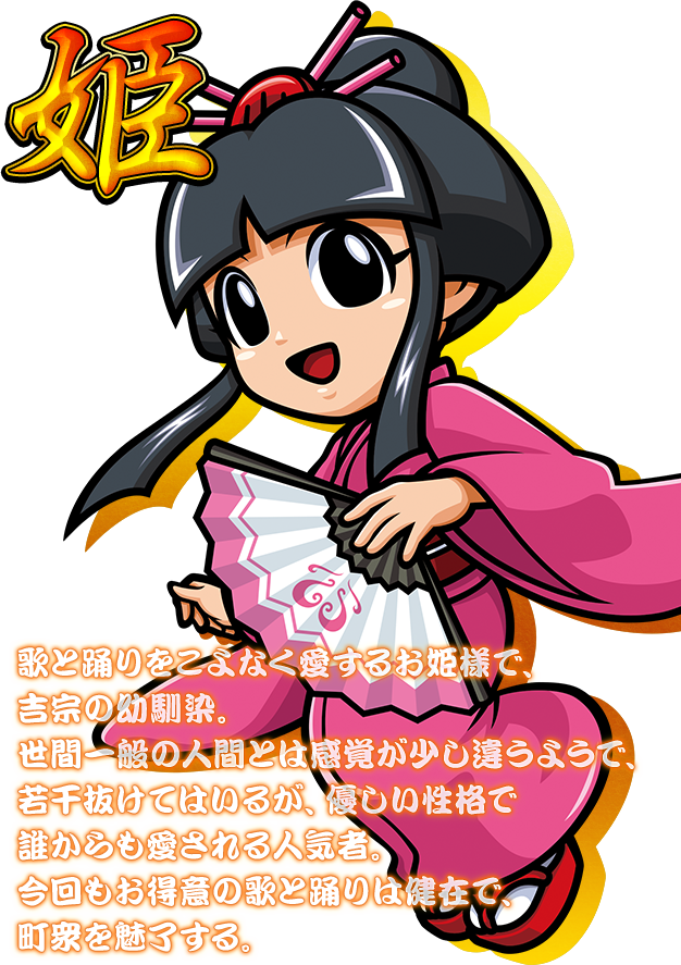 キャラクター ストーリー | 大都技研ぱちんこ「CR吉宗 天昇飛躍の極」
