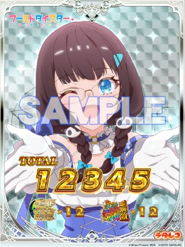 ｅワールドダイスター　表示画像サンプルカード