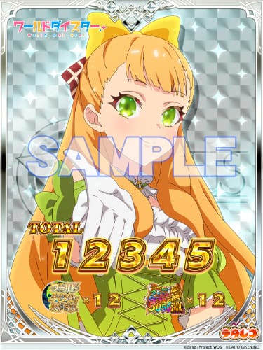 ｅワールドダイスター　表示画像サンプルカード