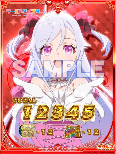 ｅワールドダイスター　表示画像サンプルカード