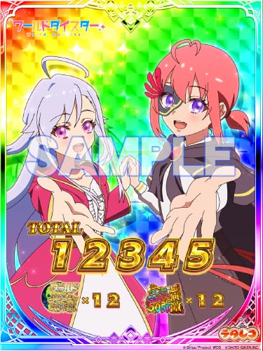 ｅワールドダイスター　表示画像サンプルカード