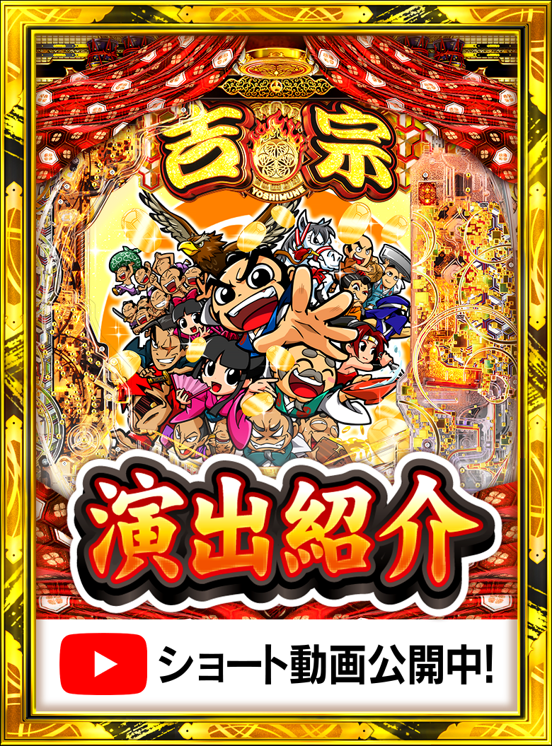 ショート動画公開中