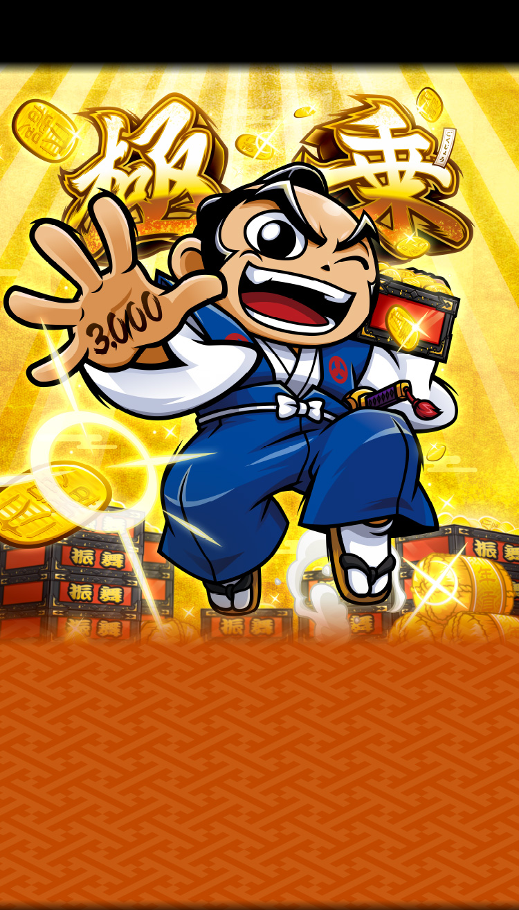 大都技研「ｅ吉宗 極乗３０００ver.」