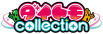 ダイトモ ～Collection～