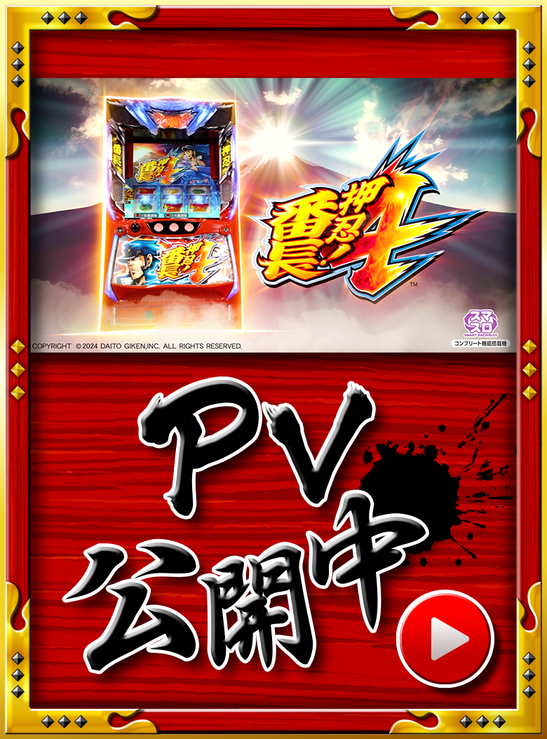 ＰＶ