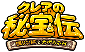 キャラクター｜株式会社大都技研｜スロット「秘宝伝 眠りの塔とめざめの石」