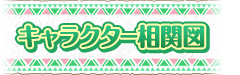 キャラクター｜株式会社大都技研｜スロット「秘宝伝 眠りの塔とめざめの石」