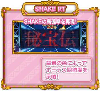 SHAKE RT