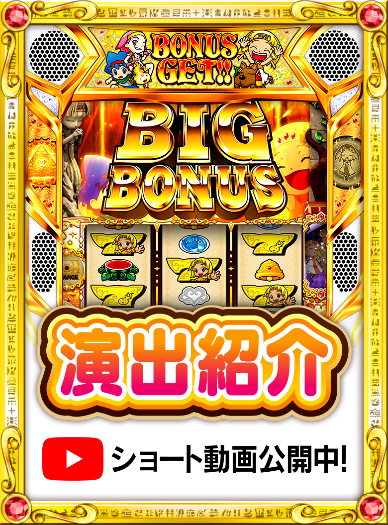大都技研スロット「クレアの秘宝伝 ～はじまりの扉と太陽の石