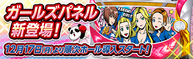 公式ツイッターをフォローして最新情報をチェック!!