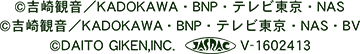 (C)吉崎観音／KADOKAWA・BNP・テレビ東京・NAS　(C)吉崎観音／KADOKAWA・BNP・ テレビ東京・NAS・BV　(C)DAITO GIKEN,INC. ALL RIGHTS RESERVED.