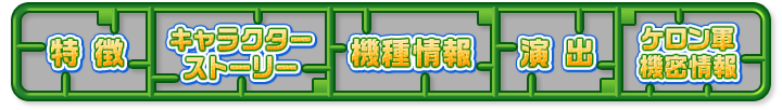 株式会社大都技研｜スロット「ケロロ軍曹」