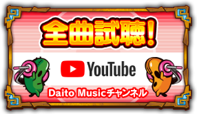 Daito Music チャンネル