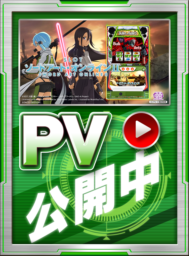 PV公開中