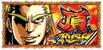 鏡 頂RUSH