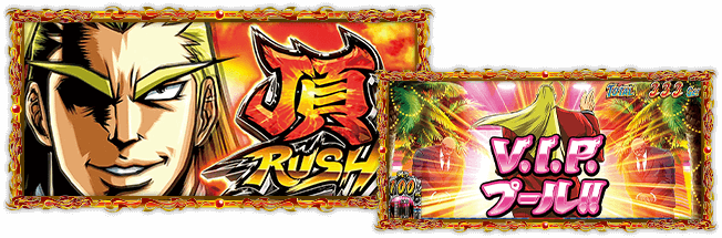 頂RUSH V.I.P.プール!!
