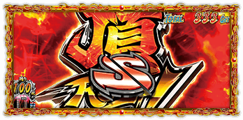 頂SRUSH