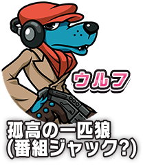 キャラクター｜株式会社大都技研｜スロット「SHAKEⅢ（シェイク3）」