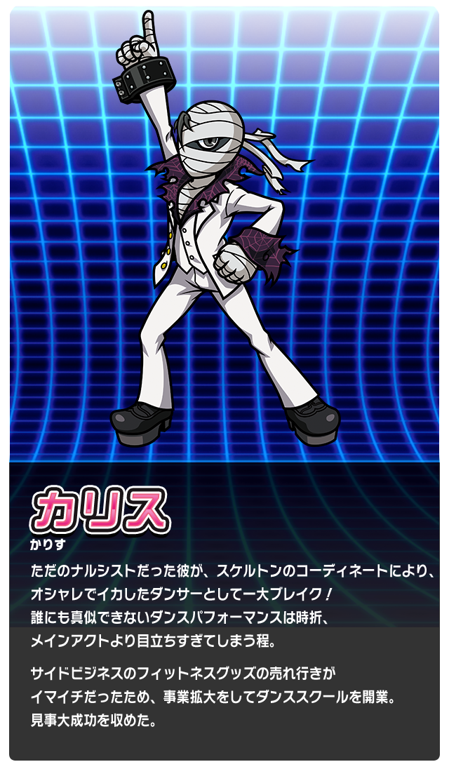 キャラクター｜株式会社大都技研｜スロット「SHAKEⅢ（シェイク3）」