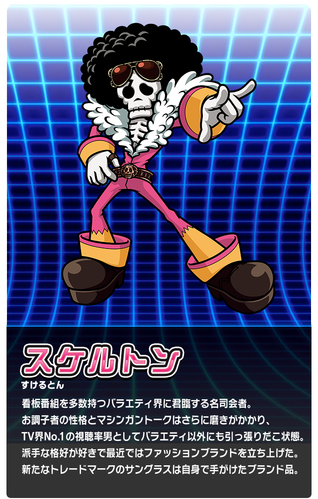 キャラクター｜株式会社大都技研｜スロット「SHAKEⅢ（シェイク3）」