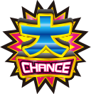 大CHANCE