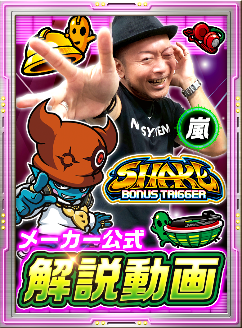 解説動画公開中