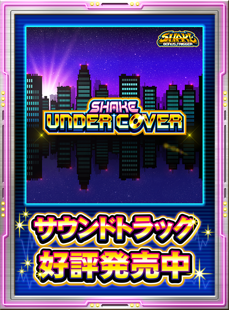 サウンドトラック好評配信中