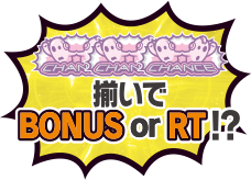 BONUS or RT!?