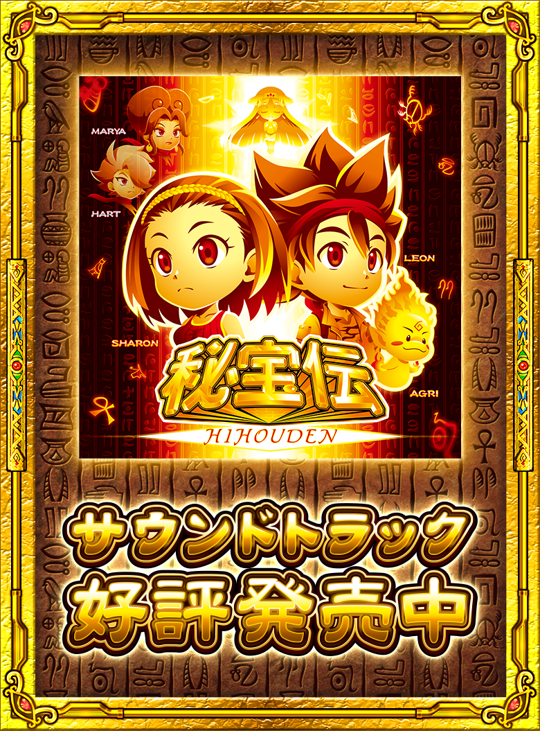 サウンドトラック好評配信中