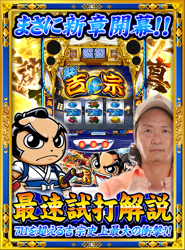 メーカー公式解説動画