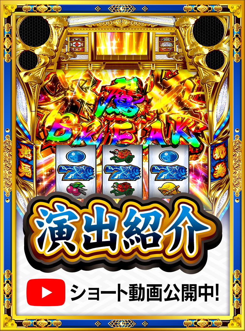 ショート動画公開中