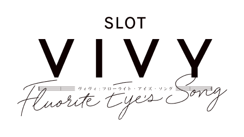 大都技研「スロット Vivy -Fluorite Eye’s Song- 」