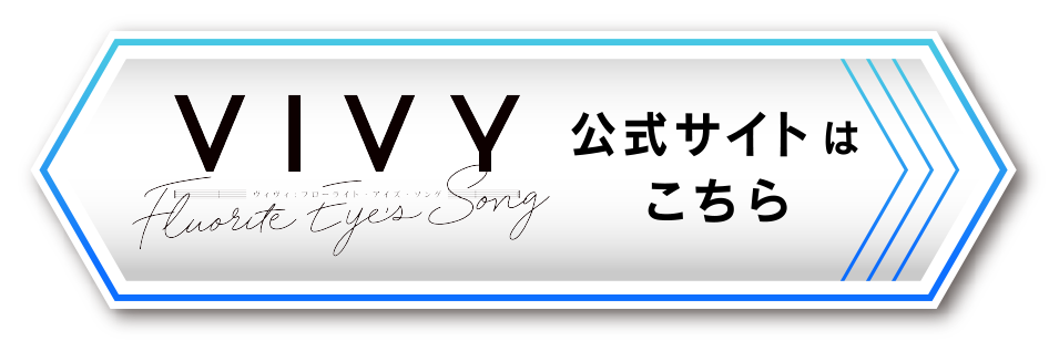 vivy