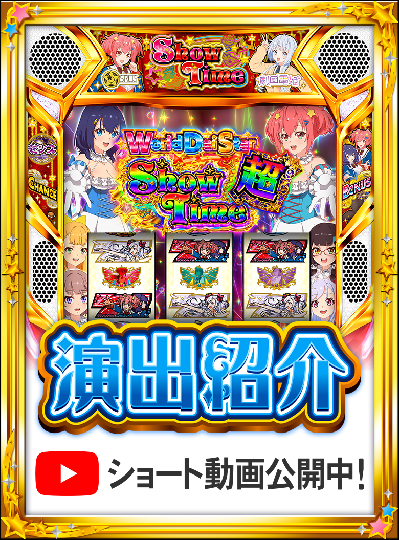 ショート動画公開中！