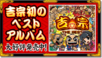 大都技研スロット「吉宗3」