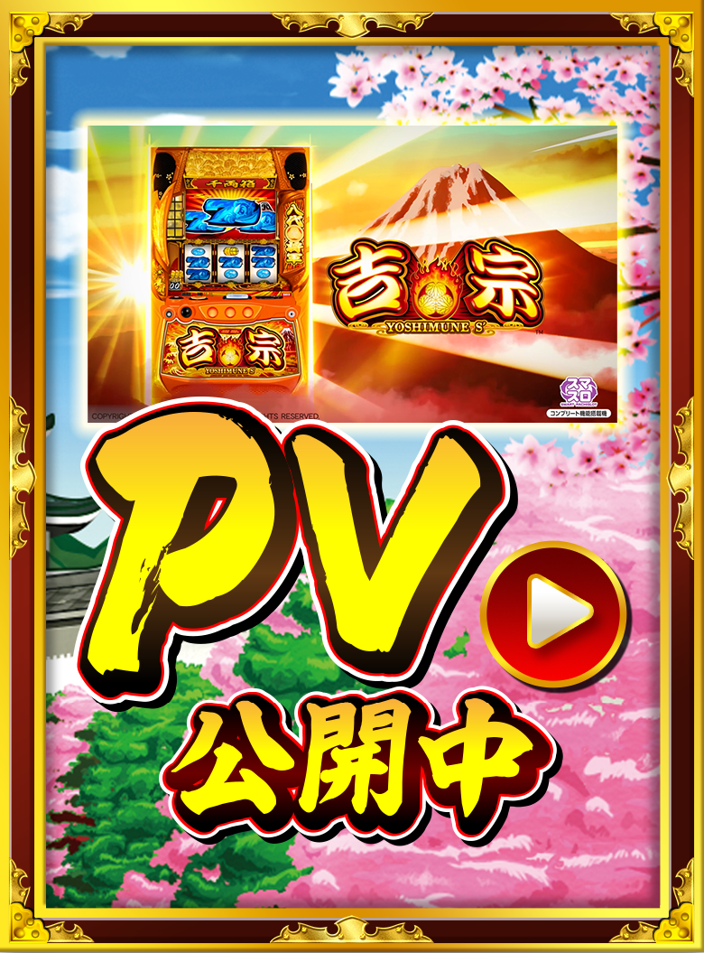 PV