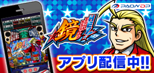 エリートサラリーマン鏡シミュレーター